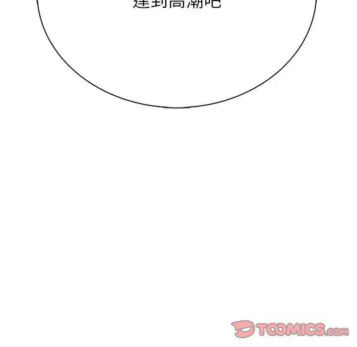 瘋狂真愛第7話