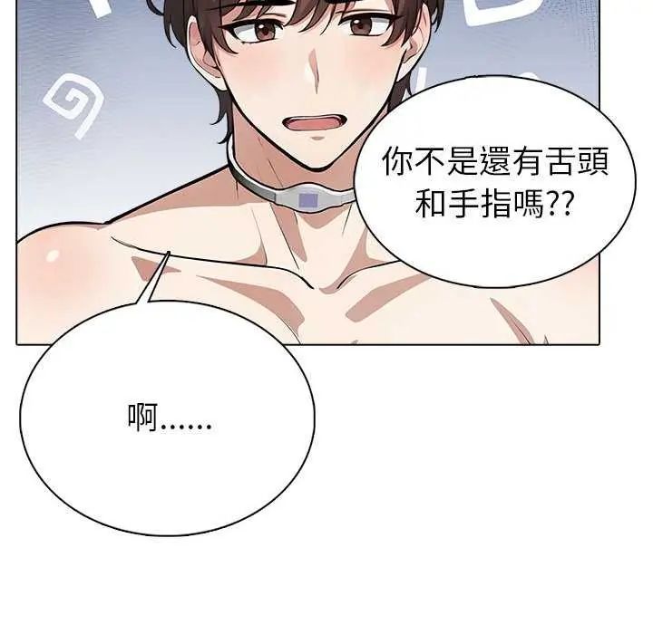 瘋狂真愛第7話