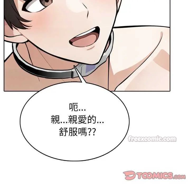瘋狂真愛第7話