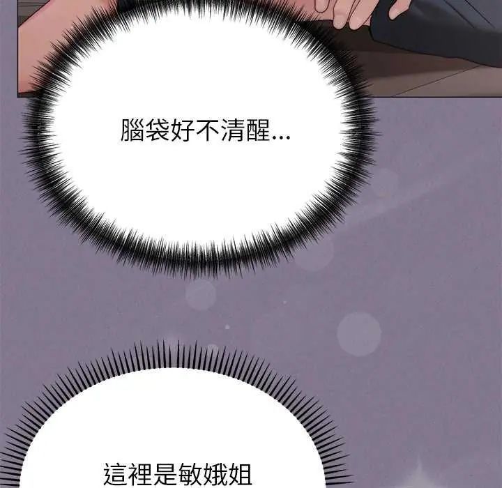 那個小太妹第17話