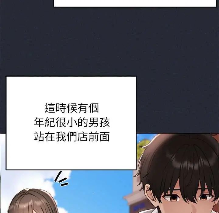 那個小太妹第17話
