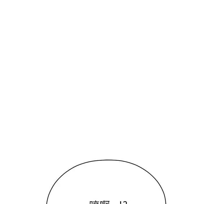 那個小太妹第17話