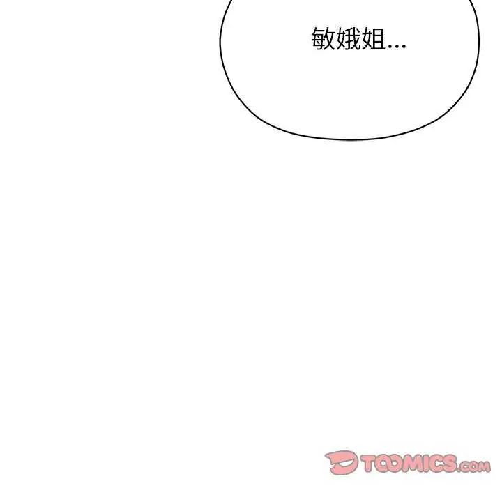 那個小太妹第17話