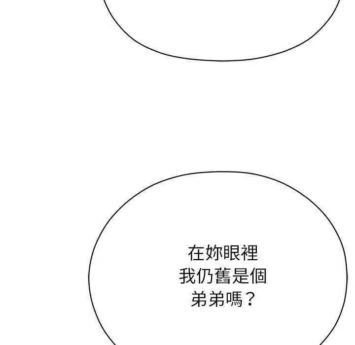 那個小太妹第17話