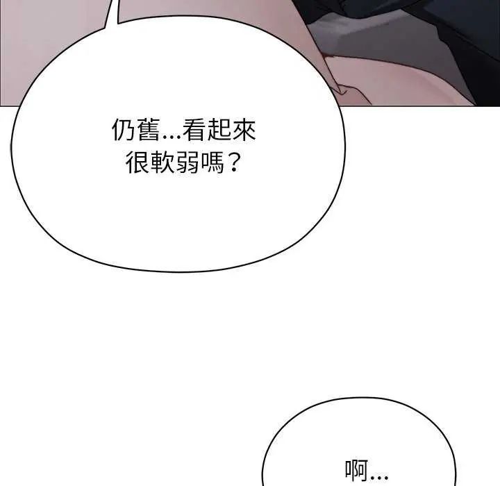 那個小太妹第17話
