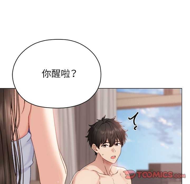 那個小太妹第17話