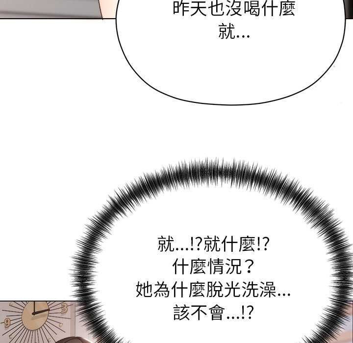 那個小太妹第17話