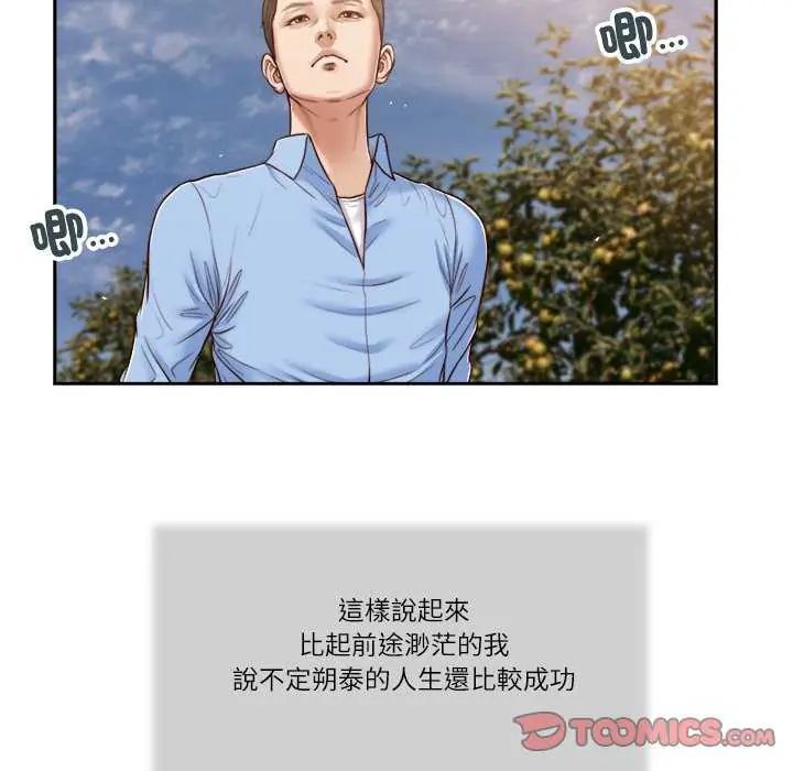 我的初體驗第19話