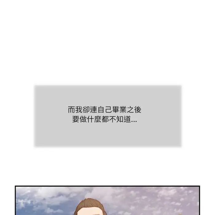 我的初體驗第19話