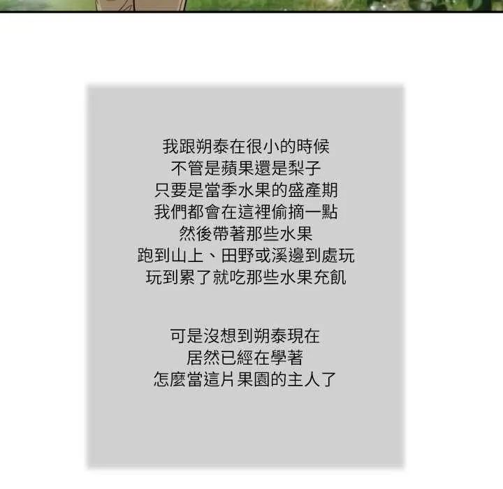 我的初體驗第19話
