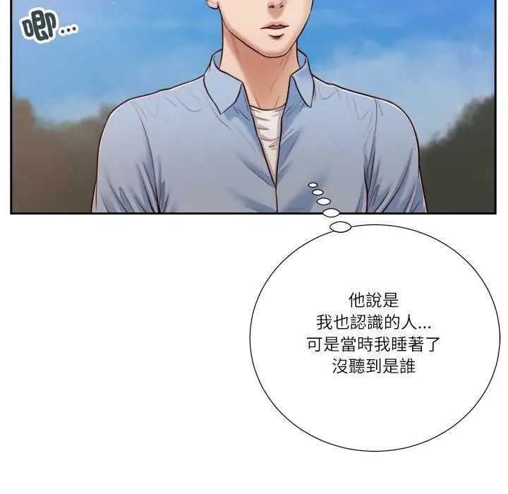 我的初體驗第19話