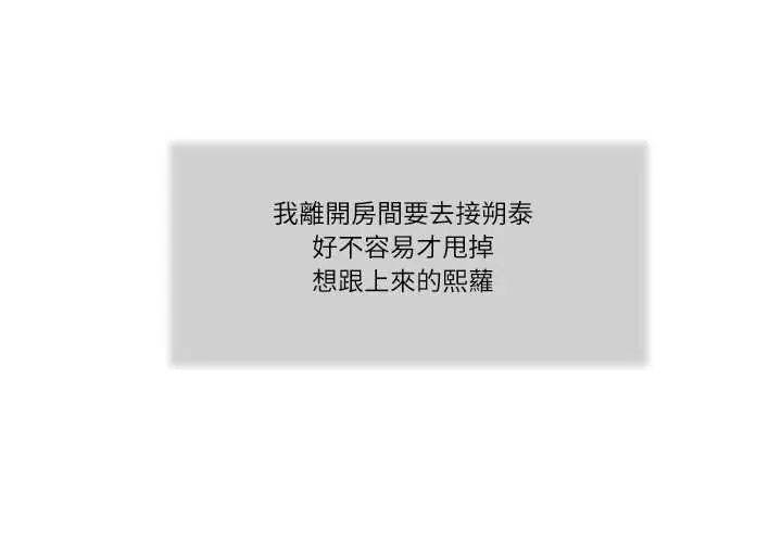 我的初體驗第19話
