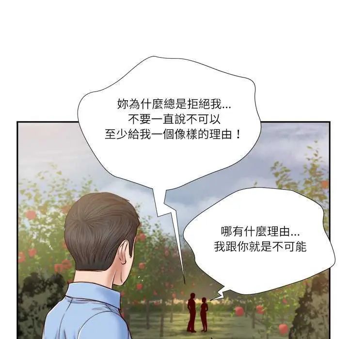 我的初體驗第19話