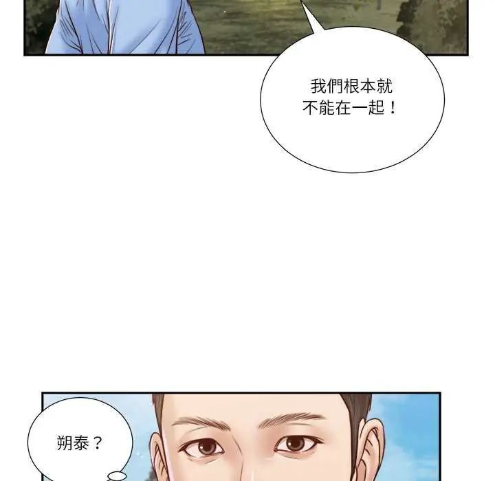 我的初體驗第19話