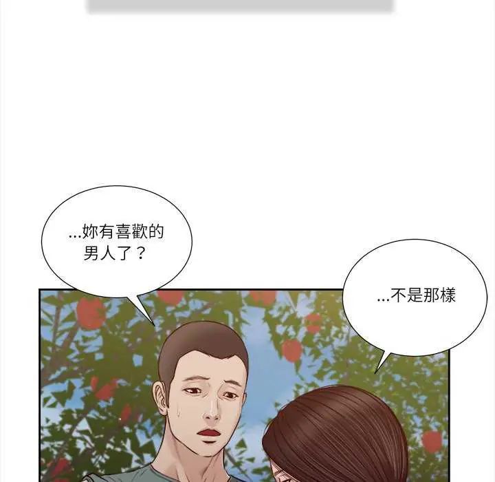 我的初體驗第19話