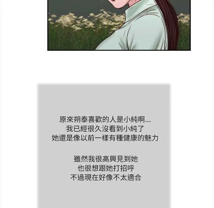 我的初體驗第19話