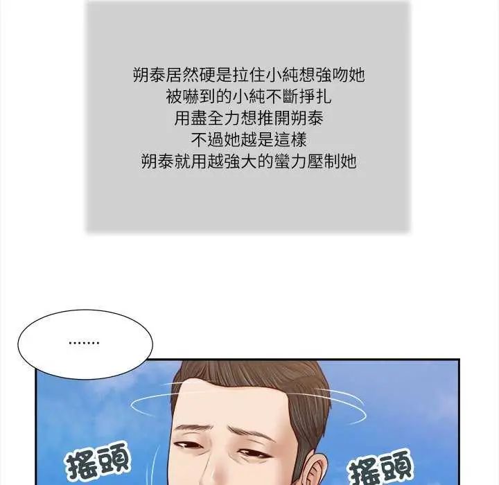 我的初體驗第19話