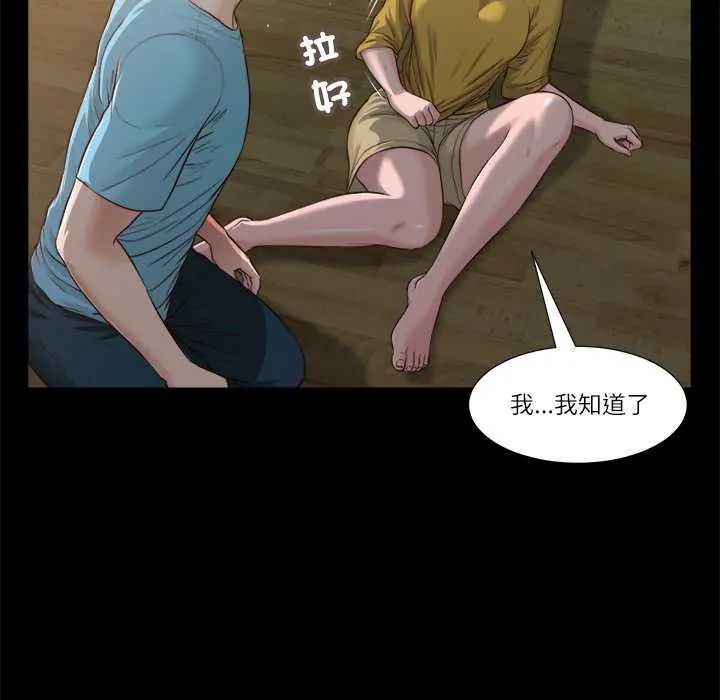 我的初體驗第19話