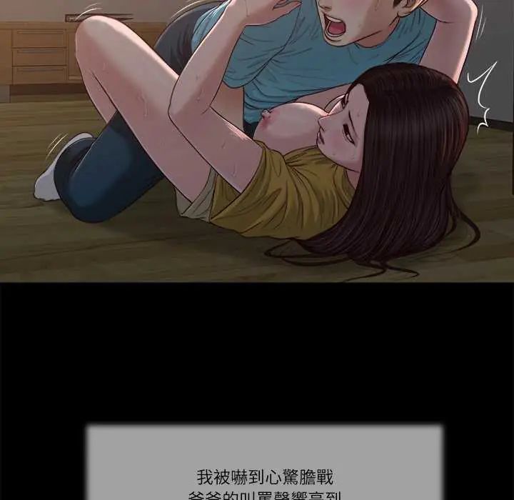 我的初體驗第19話