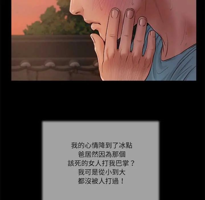 我的初體驗第19話