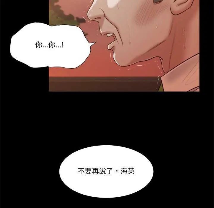 我的初體驗第19話