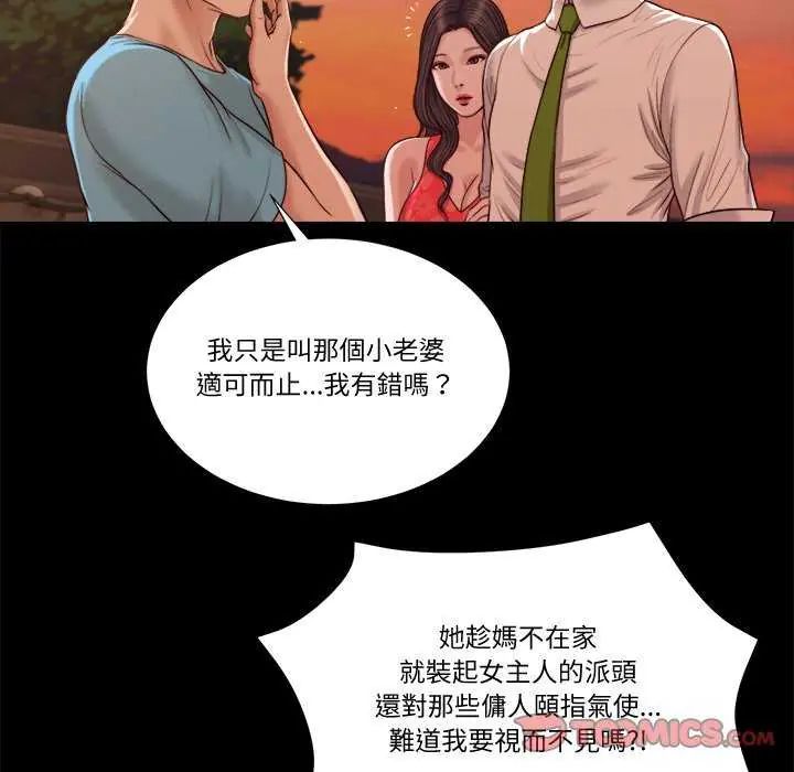 我的初體驗第19話