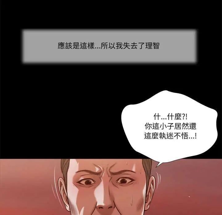 我的初體驗第19話