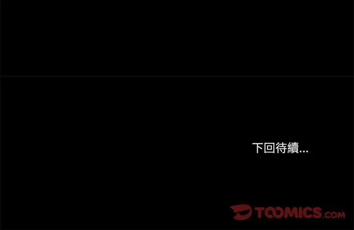 我的初體驗第19話