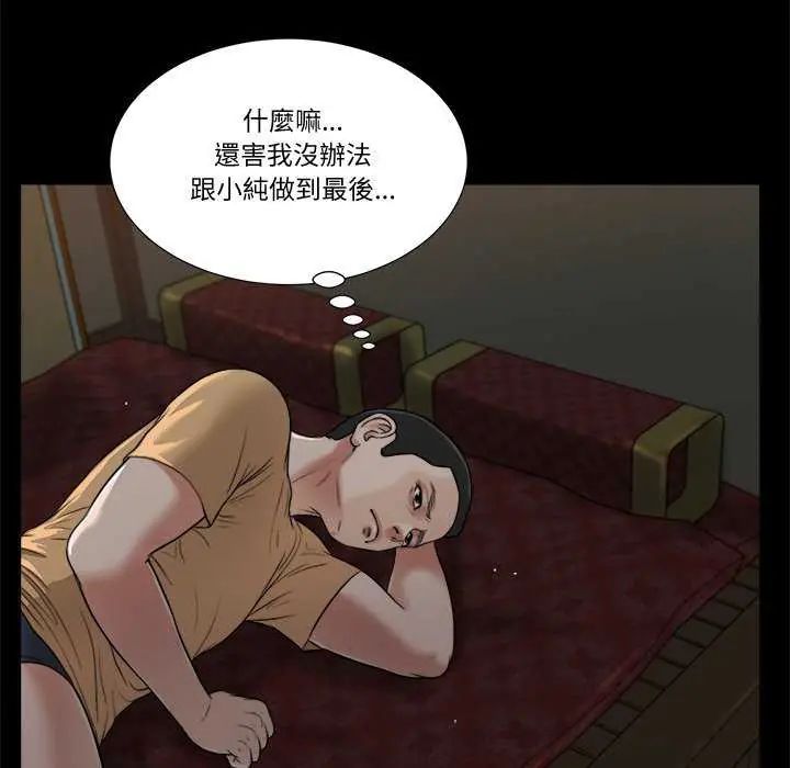 我的初體驗第19話
