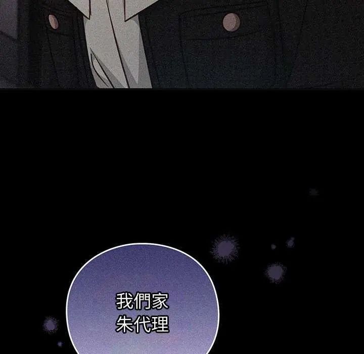 摸魚生存指南第57話