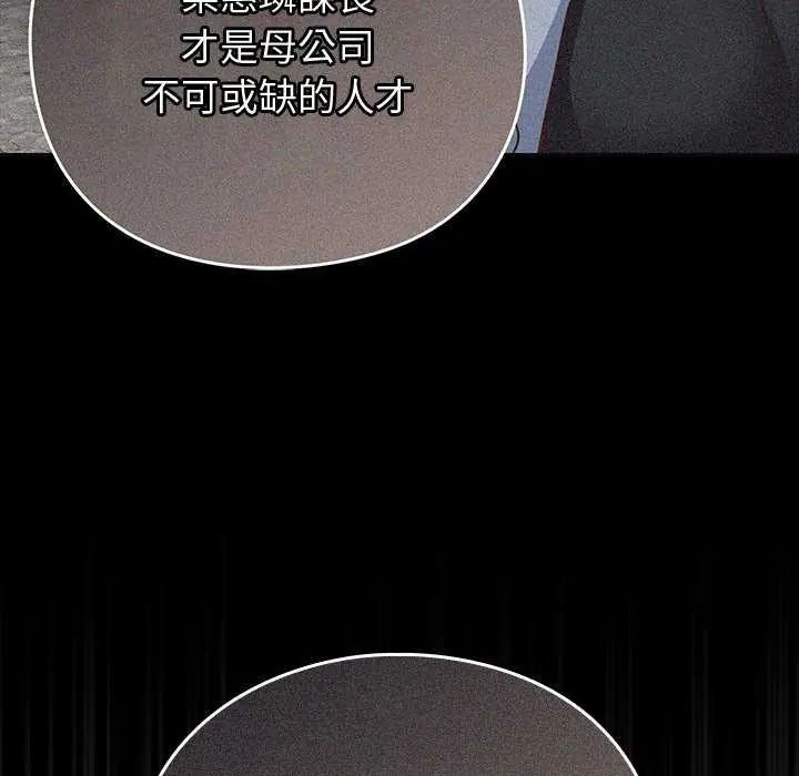 摸魚生存指南第57話