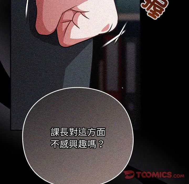 摸魚生存指南第57話