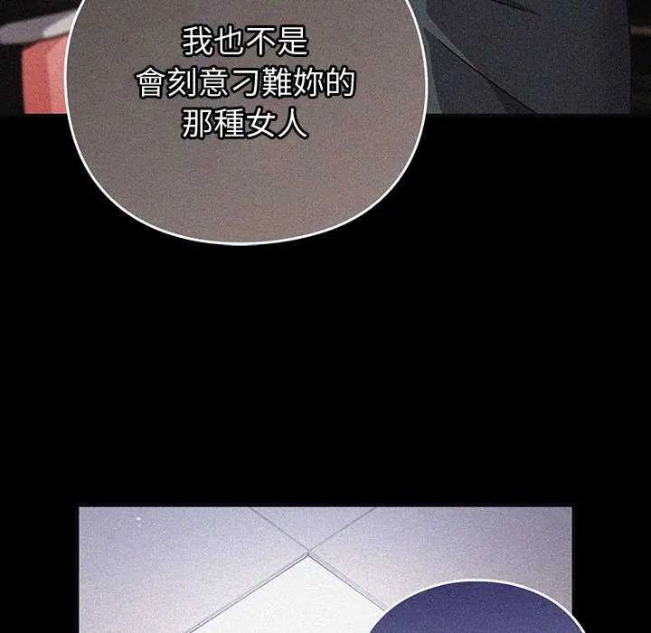 摸魚生存指南第57話