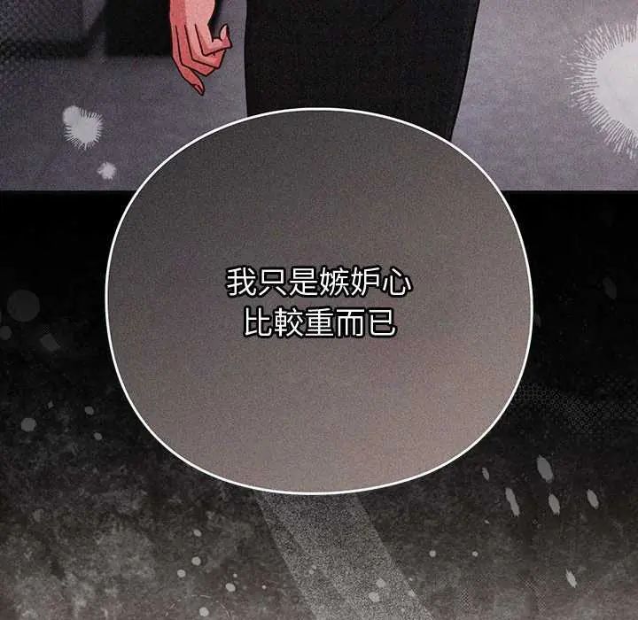 摸魚生存指南第57話