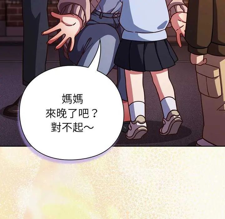 摸魚生存指南第57話