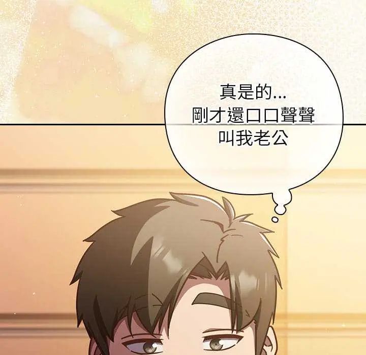 摸魚生存指南第57話