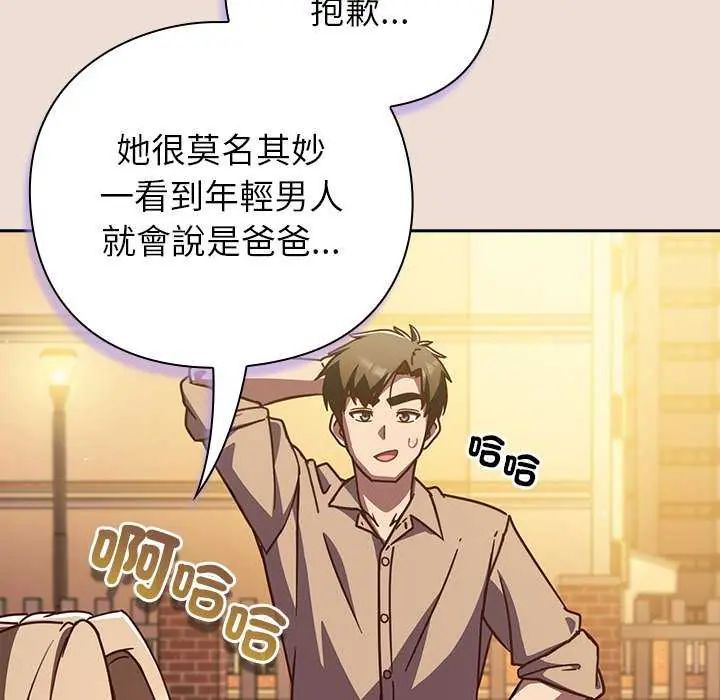 摸魚生存指南第57話