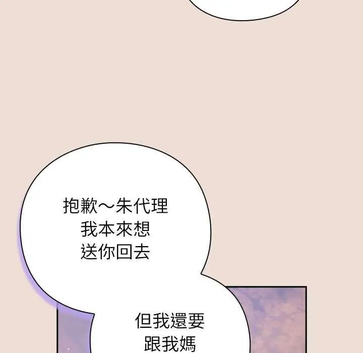 摸魚生存指南第57話