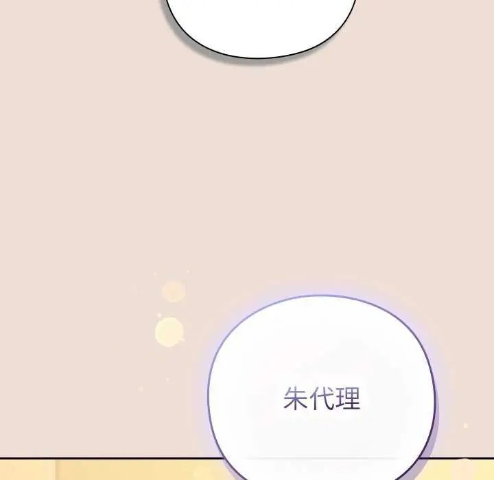摸魚生存指南第57話