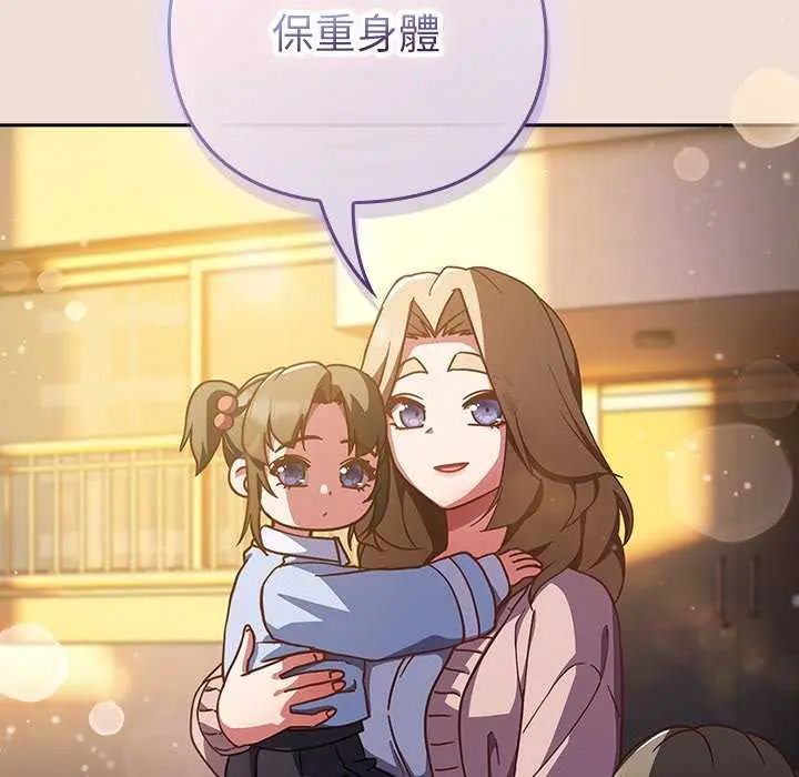 摸魚生存指南第57話