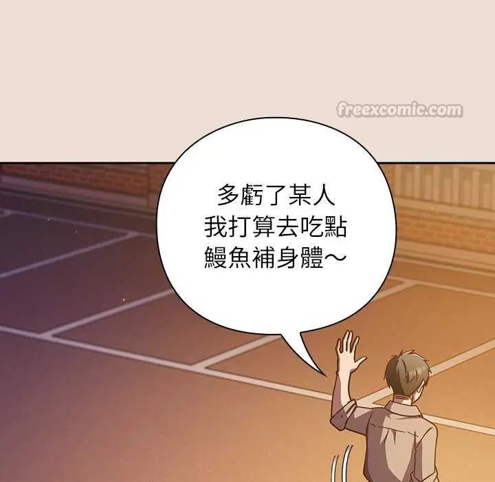 摸魚生存指南第57話