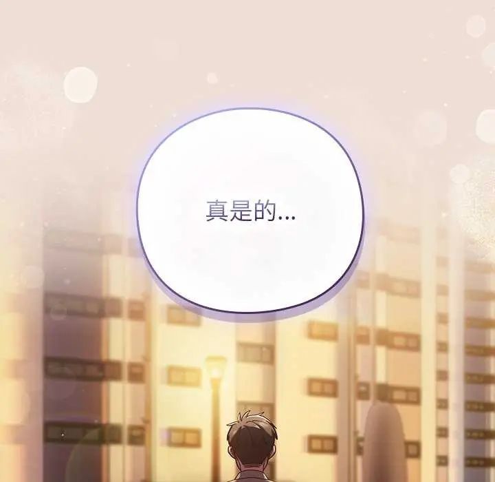 摸魚生存指南第57話