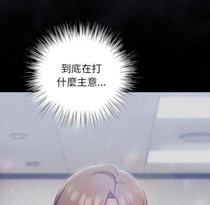 摸魚生存指南第57話