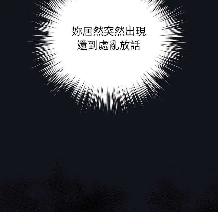 摸魚生存指南第57話