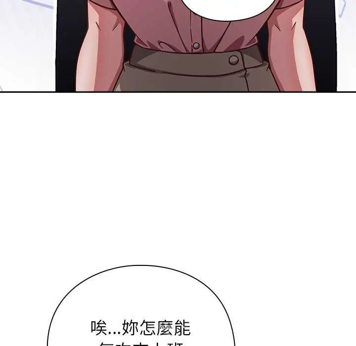 摸魚生存指南第57話
