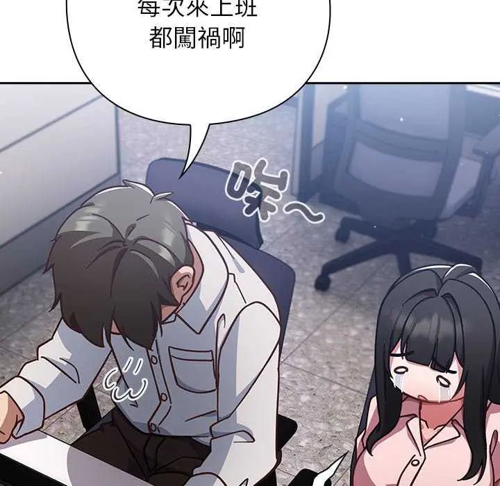 摸魚生存指南第57話