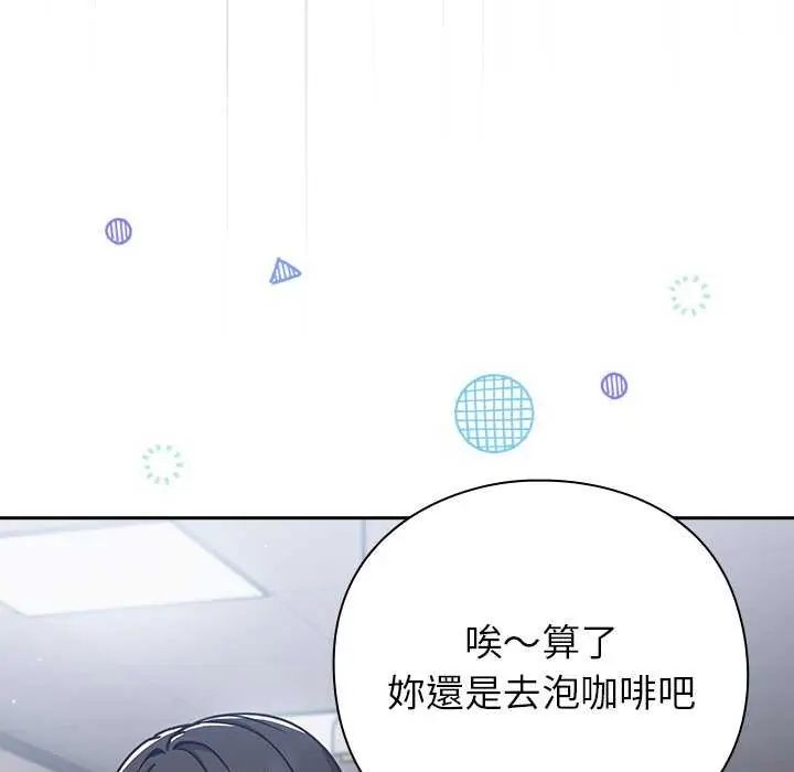 摸魚生存指南第57話
