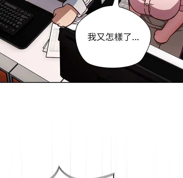 摸魚生存指南第57話