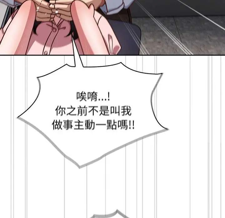 摸魚生存指南第57話