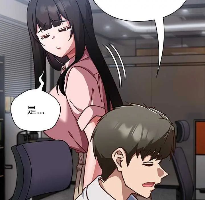 摸魚生存指南第57話